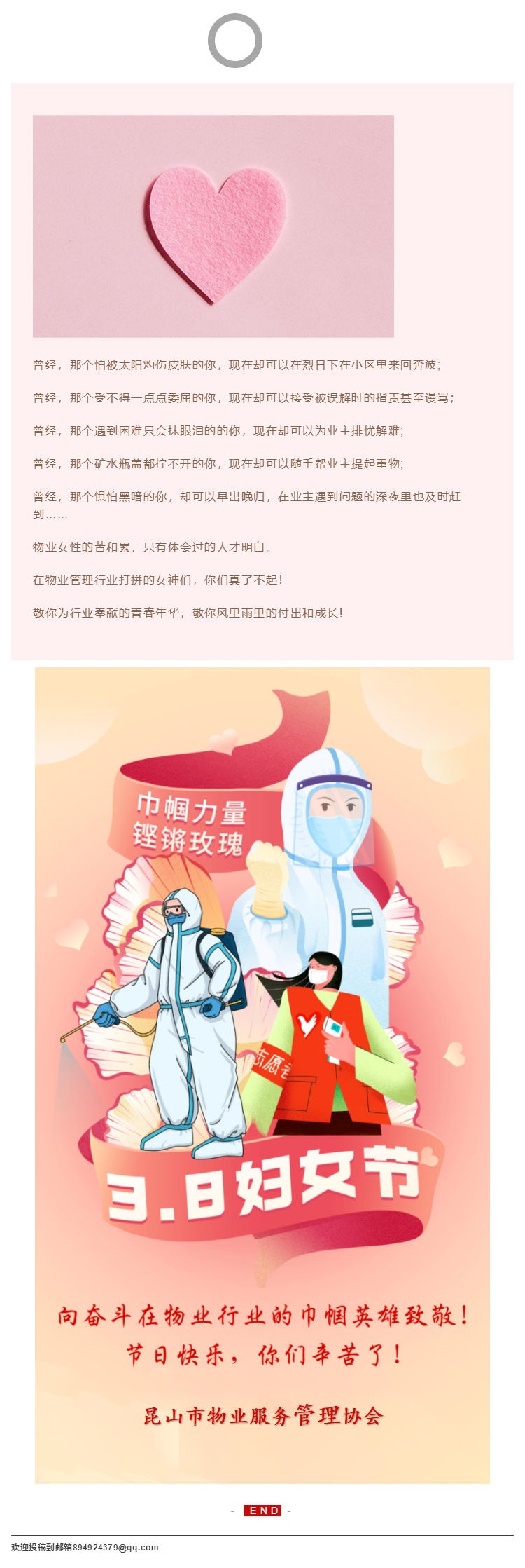 致敬每一个她，女神节快乐！_壹伴长图1.jpg