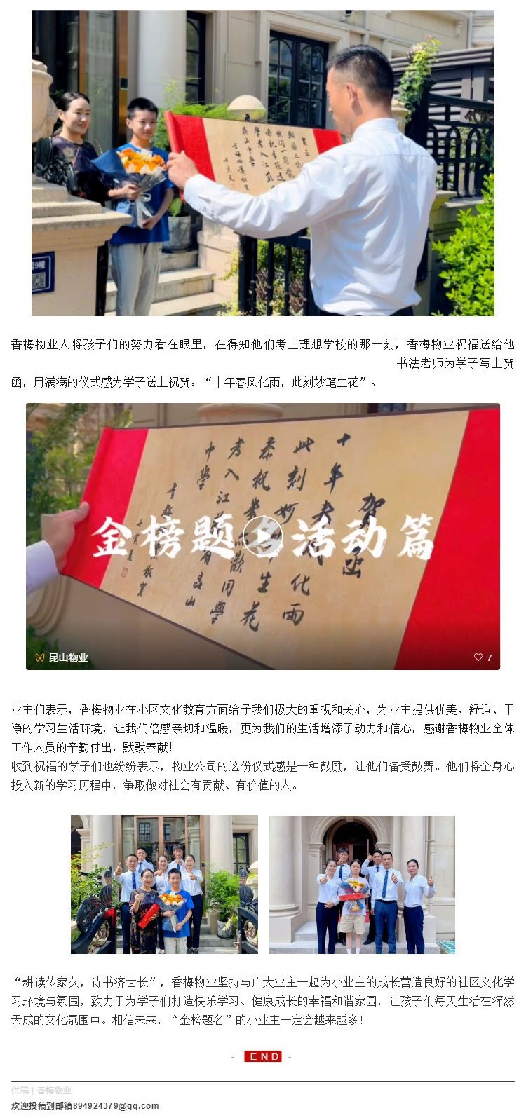 青春飞扬 放飞梦想·满满的仪式感_壹伴长图1.jpg