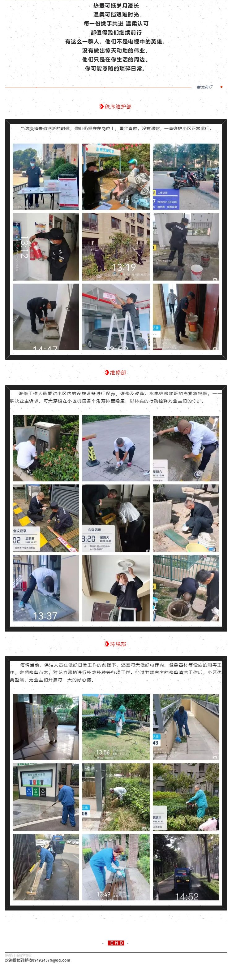 用心做好每一天，走进金侨人的日常_壹伴长图1.jpg